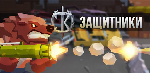 Guardians - defence of justice pc screenshot Guardians - defence of justice pc screenshot
