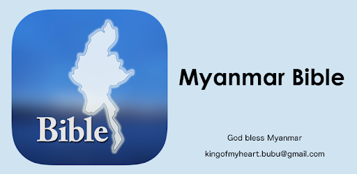 Myanmar Bible pc screenshot