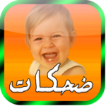 baby laughing ringtone icon