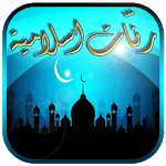 Ramadan Islamic Ringtones icon