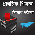 প্রাথমিক শিক্ষক নিয়োগ গাইড ২০১৮-primary teacher for pc icon