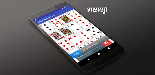 Khmer Guess Card for PC - How to Install on Windows PC, Mac