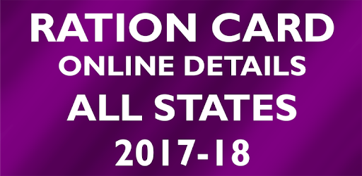 राशन कार्ड Ration Card in Hindi all States pc screenshot