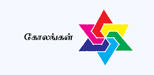 Kolam Daily Kolams Designs pc screenshot