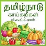 Tamilnadu Daily Market Prices icon