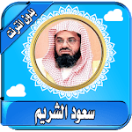 Saoud Shuraim  koran karem offline mp3 icon