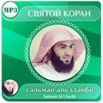 сальман аль утайби icon