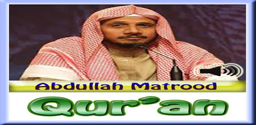 Abdullah Matrood Audio Quran pc screenshot Abdullah Matrood Audio Quran pc screenshot