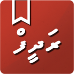 Radheef for pc icon