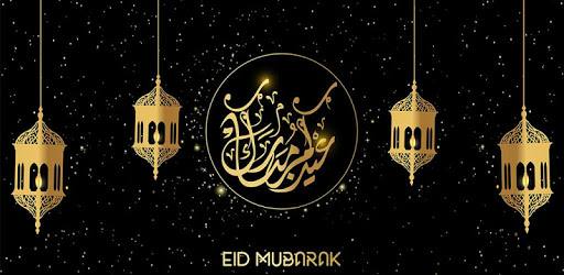 Eid Mubarak Cards & Wishes pc screenshot Eid Mubarak Cards & Wishes pc screenshot