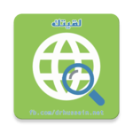 لقيتك | محرك بحث علمي icon