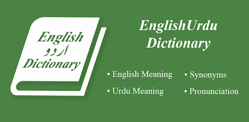 EnglishUrdu Dictionary pc screenshot EnglishUrdu Dictionary pc screenshot