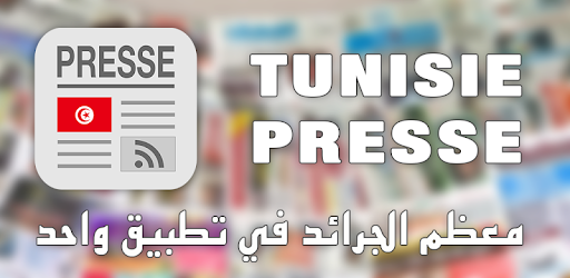 Tunisia Press - تونس بريس pc screenshot