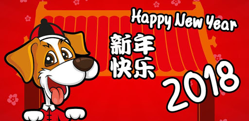 Chinese new year of dog 2018 pc screenshot