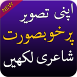 Urdu poetry on picture :Shayari photo editor icon