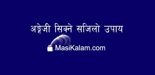 Learn English In Nepali - Listen, Read and Speak pc screenshot