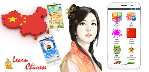 Learn Chinese Language pc screenshot Learn Chinese Language pc screenshot