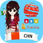 Learn Chinese Language for pc icon Learn Chinese Language for pc icon