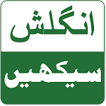 learn English spoken with urdu - Offline app icon