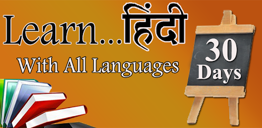 Learn Hindi in 30 Days through Videos pc screenshot Learn Hindi in 30 Days through Videos pc screenshot