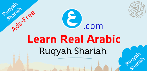 Ruqyah Shariah MP3 Ruqya pc screenshot Ruqyah Shariah MP3 Ruqya pc screenshot