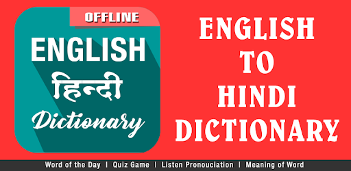 English To Hindi Dictionary (offline) pc screenshot