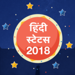 हिंदी स्टेटस - Best Hindi Attitude New Status 2018 icon
