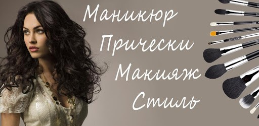 MANICURE! HAIRSTYLE! MAKEUP! pc screenshot