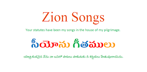 ZionSongsTelugu pc screenshot ZionSongsTelugu pc screenshot