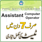 MCQs FOR KPK PUBLIC SERVICE COMMISSION icon