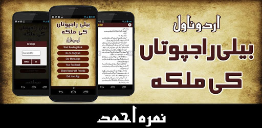 Belli Rajputan Ki Malika: Novel pc screenshot