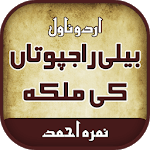 Belli Rajputan Ki Malika: Novel for pc icon