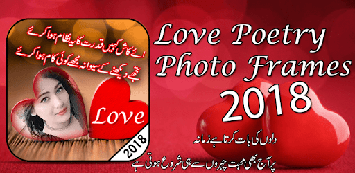 Love Poetry Photo Frames 2018 pc screenshot