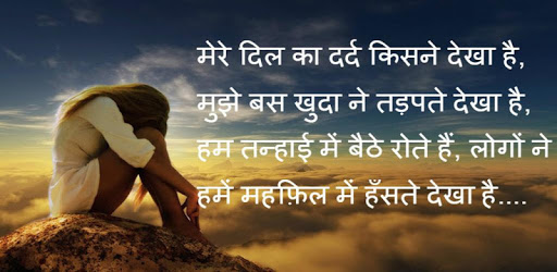 Love Shayari Hindi 2018 pc screenshot