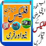 Pena Flex Maker 2018 Panaflex Design Poster Maker for pc icon