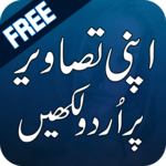 Urdu on Photos New 2019-  اردو آن پیکچر icon