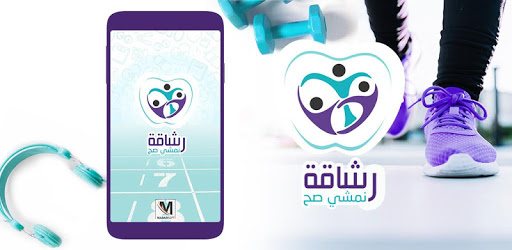 Rashaqa - عداد الخطوات وشرب الماء ودليل السعرات pc screenshot