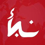 نبأ Nabaa – عاجل و آخر الأخبار ، اخبار العالم for pc icon نبأ Nabaa – عاجل و آخر الأخبار ، اخبار العالم for pc icon