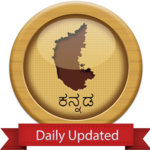 Mission  Karnataka KPSC KAS, PDO, FDA SDA CET for pc icon