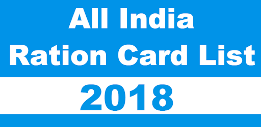 All India Ration Card List 2018 - राशन कार्ड लिस्ट pc screenshot
