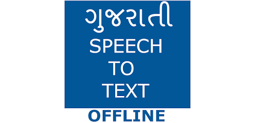 Gujarati Speech To Text Converter pc screenshot