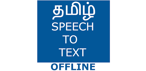 Tamil Speech To Text Converter pc screenshot Tamil Speech To Text Converter pc screenshot