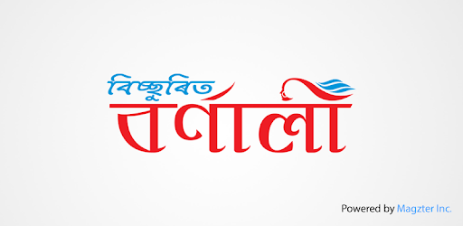 Bichurita Barnali pc screenshot