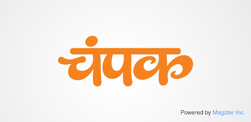 Champak - Hindi pc screenshot