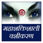 Mahashaktishali Vashikaran icon