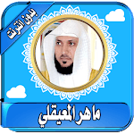 maher al mueaqly koran karem mp3 offline icon