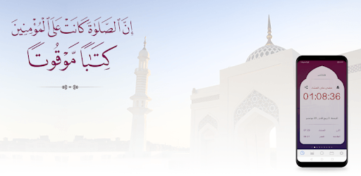 مؤذن ليبيا pc screenshot مؤذن ليبيا pc screenshot