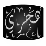 Hijri WCC icon