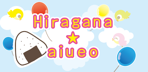 Learn Japanese Hiragana! pc screenshot