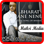Complete Song Lyrics Bharat Ane Nenu icon